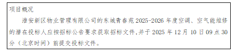 QQ图片20251202100848.png QQ图片20251202100848.png